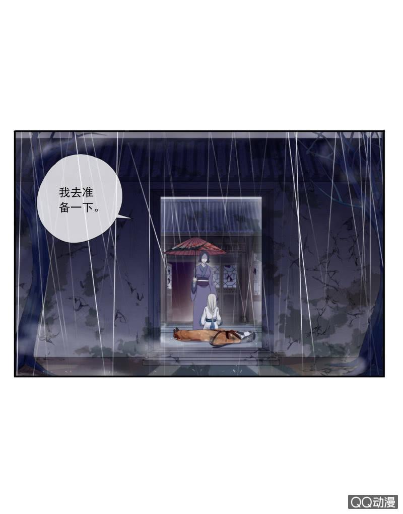 《百妖异闻》第24话-逆天复活 第46页