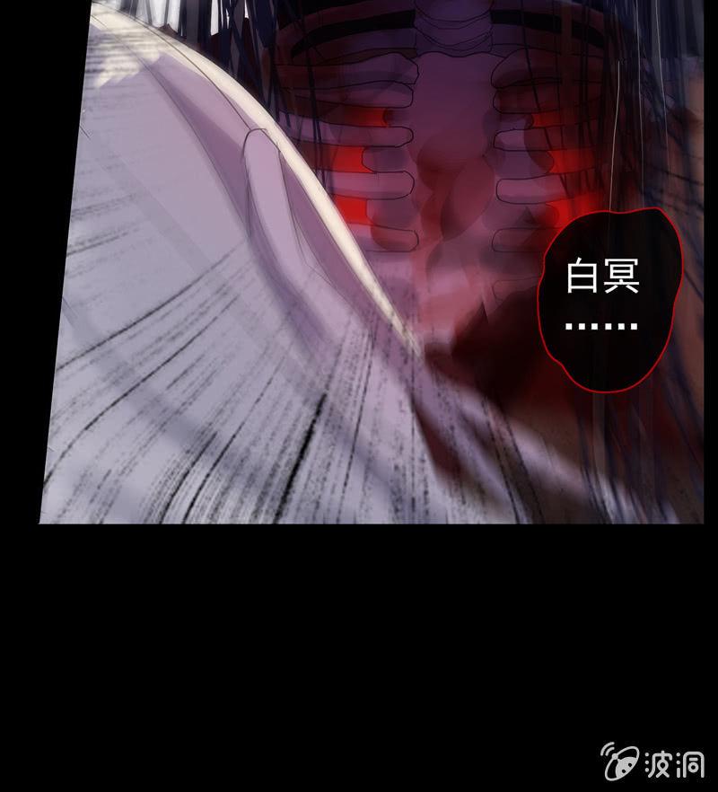 《百妖异闻》第21话-夜半敲门声 第20页