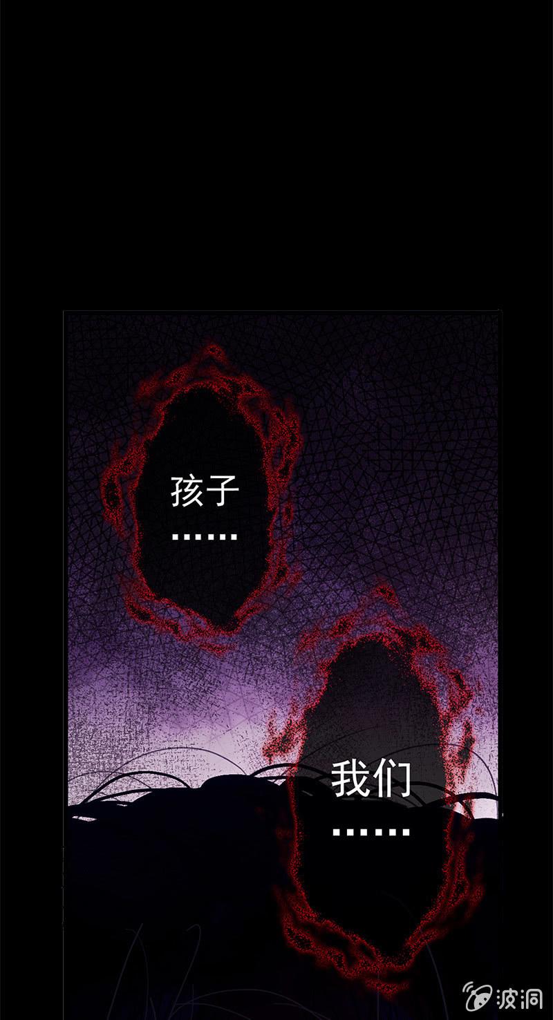 《百妖异闻》第21话-夜半敲门声 第2页
