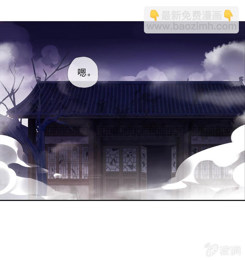 《百妖异闻》第21话-夜半敲门声 第30页