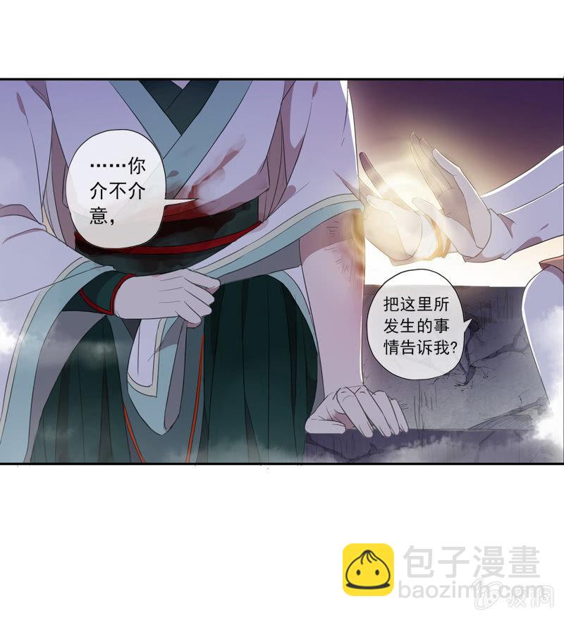《百妖异闻》第21话-夜半敲门声 第33页