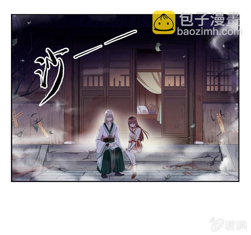 《百妖异闻》第21话-夜半敲门声 第37页