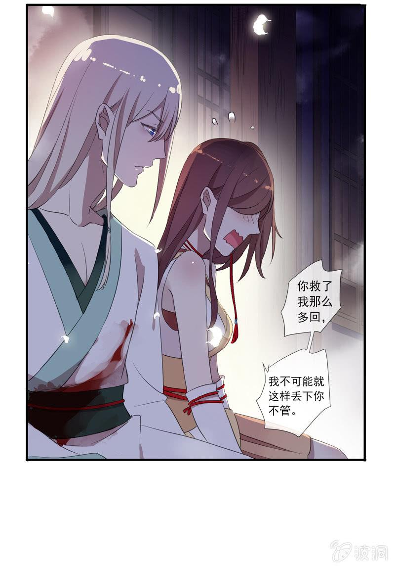 《百妖异闻》第21话-夜半敲门声 第40页