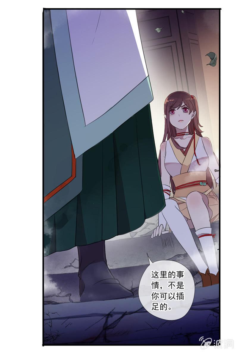 《百妖异闻》第21话-夜半敲门声 第48页