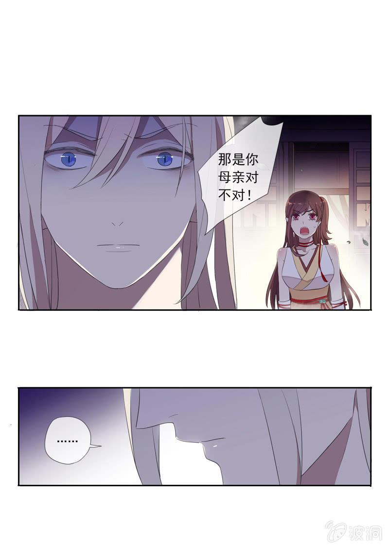 《百妖异闻》第21话-夜半敲门声 第49页