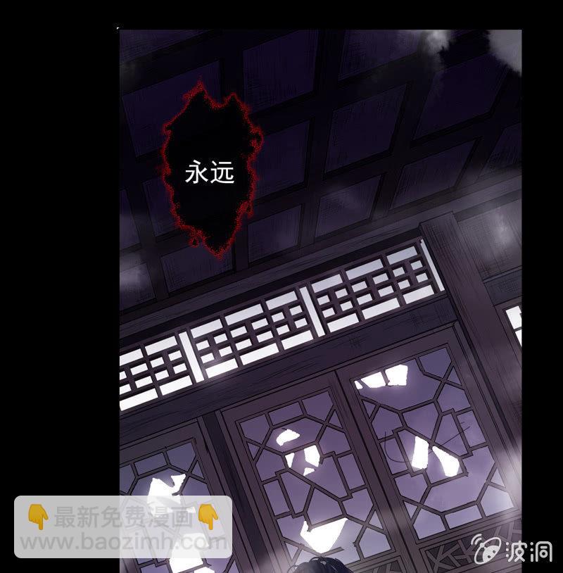 《百妖异闻》第21话-夜半敲门声 第4页
