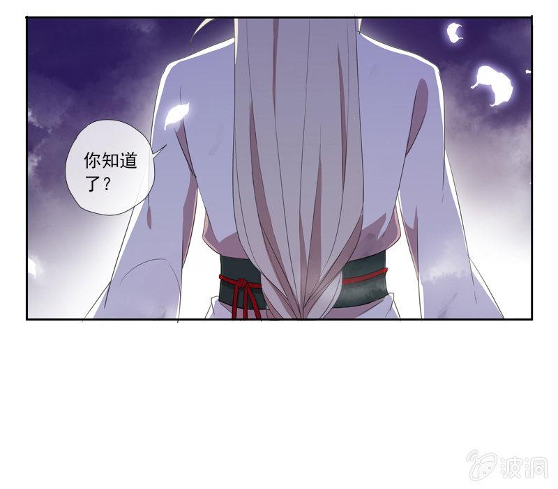 《百妖异闻》第21话-夜半敲门声 第50页