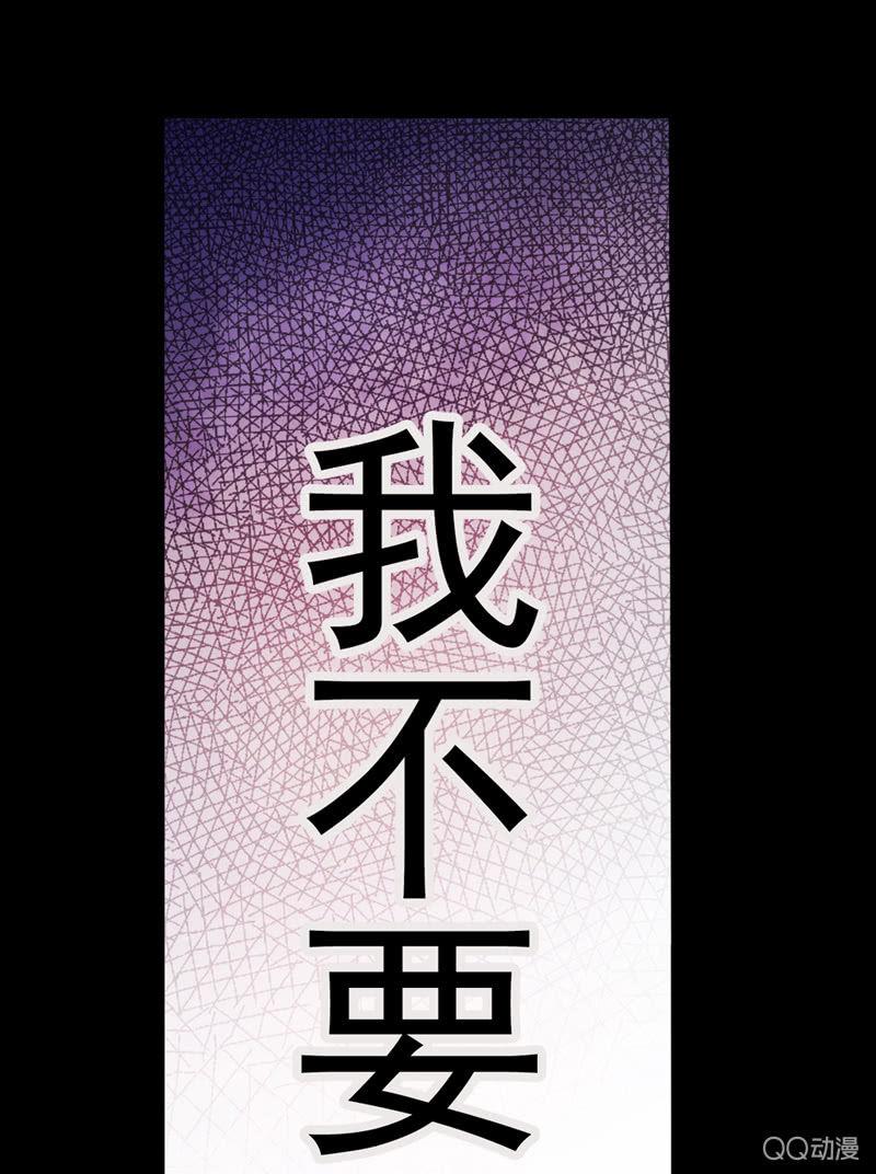《百妖异闻》第22话-我不想失去你 第45页