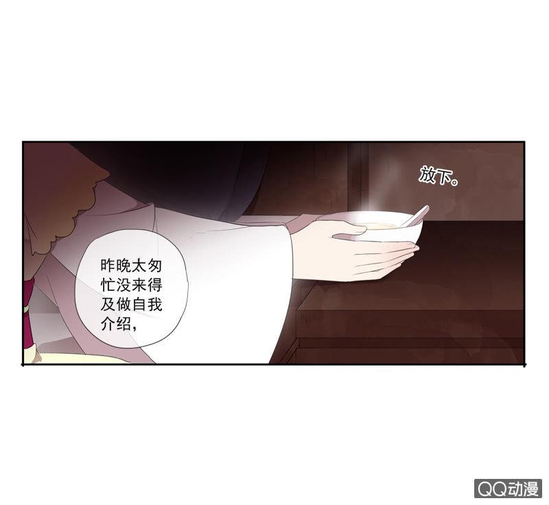 《百妖异闻》第27话-我要变强！ 第11页