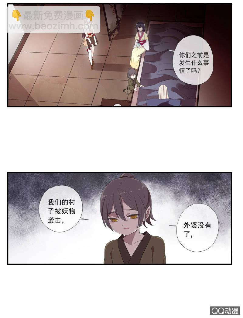 《百妖异闻》第27话-我要变强！ 第26页