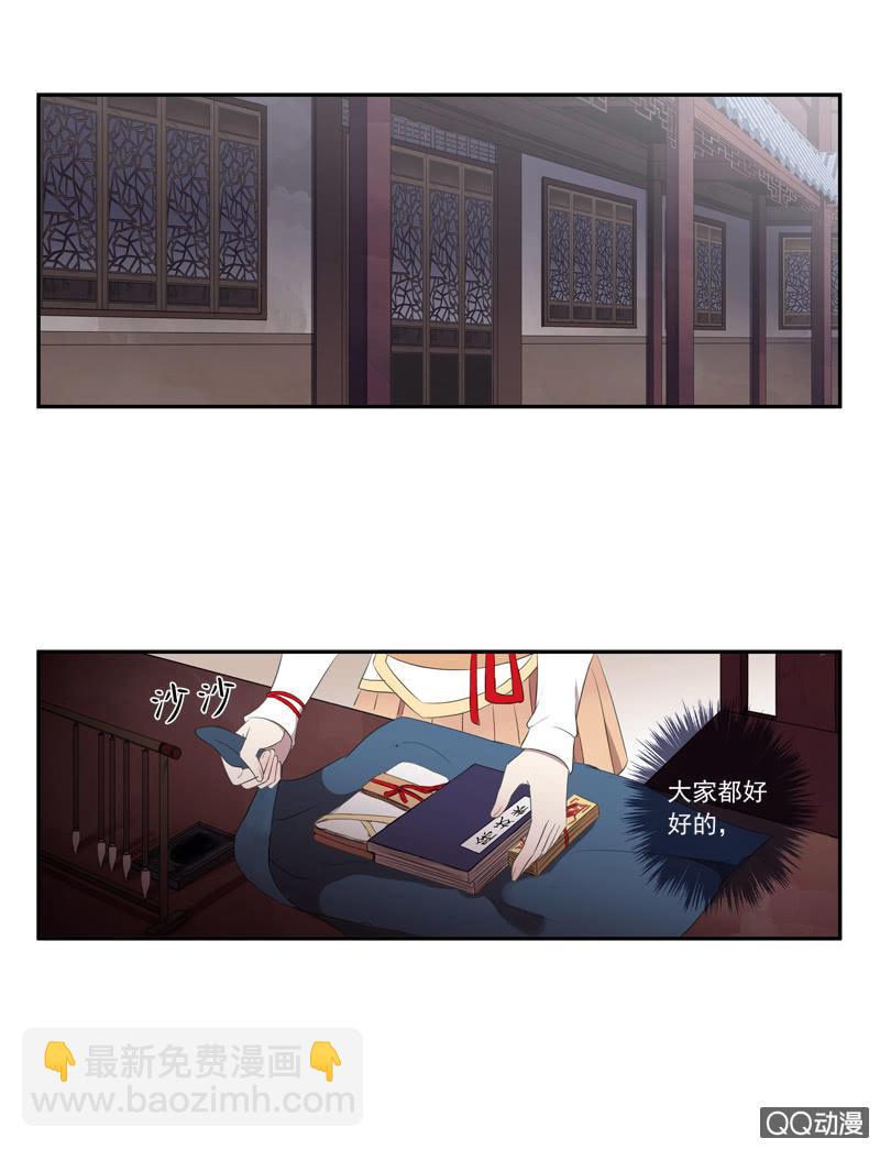 《百妖异闻》第27话-我要变强！ 第33页