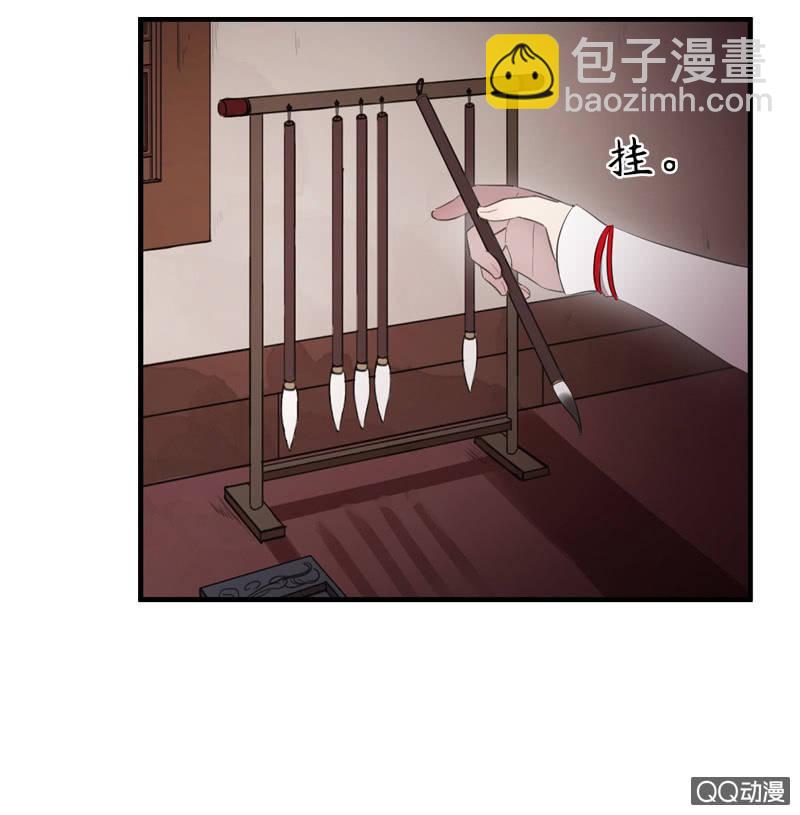 《百妖异闻》第27话-我要变强！ 第38页