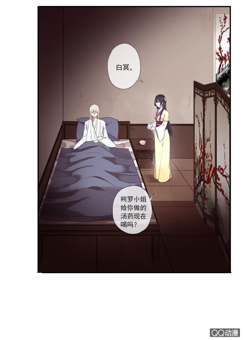 《百妖异闻》第27话-我要变强！ 第45页