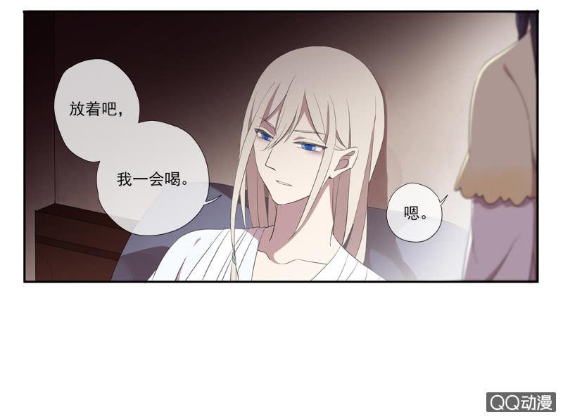 《百妖异闻》第27话-我要变强！ 第46页