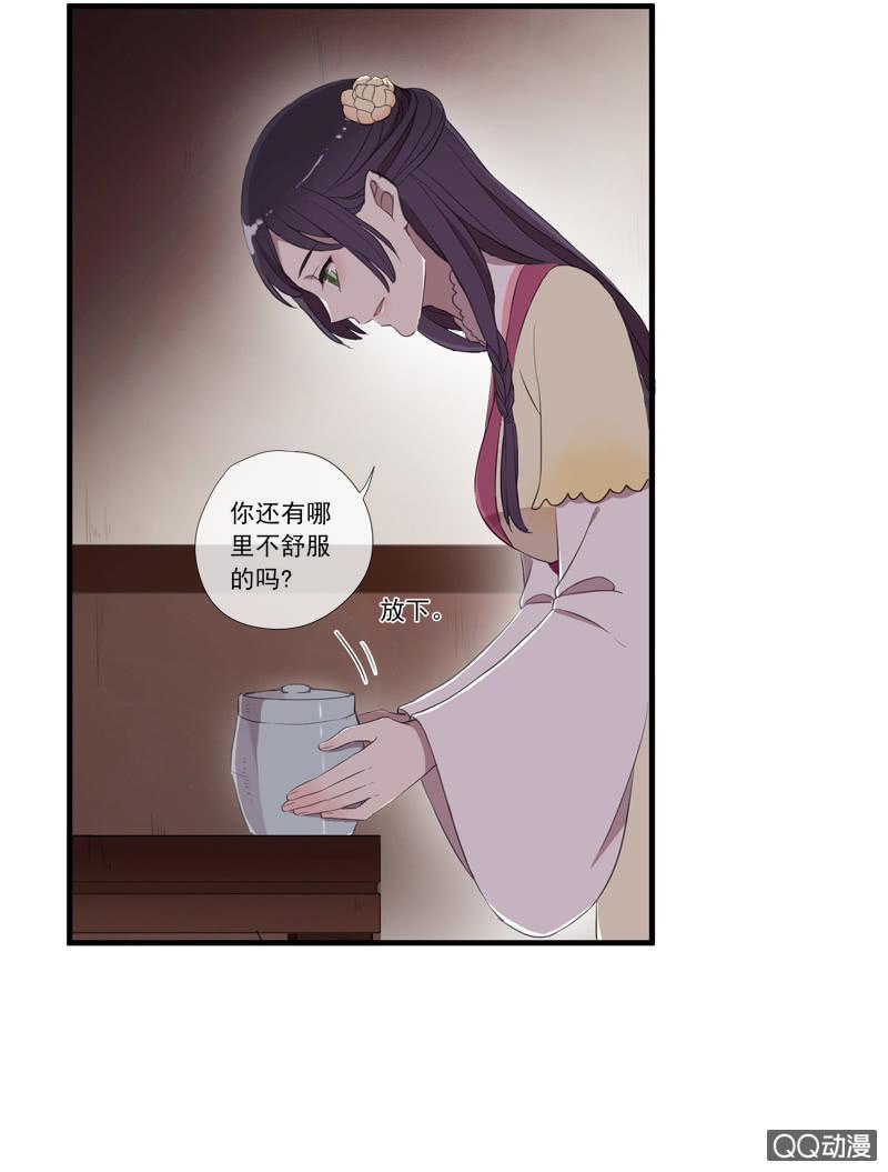 《百妖异闻》第27话-我要变强！ 第47页