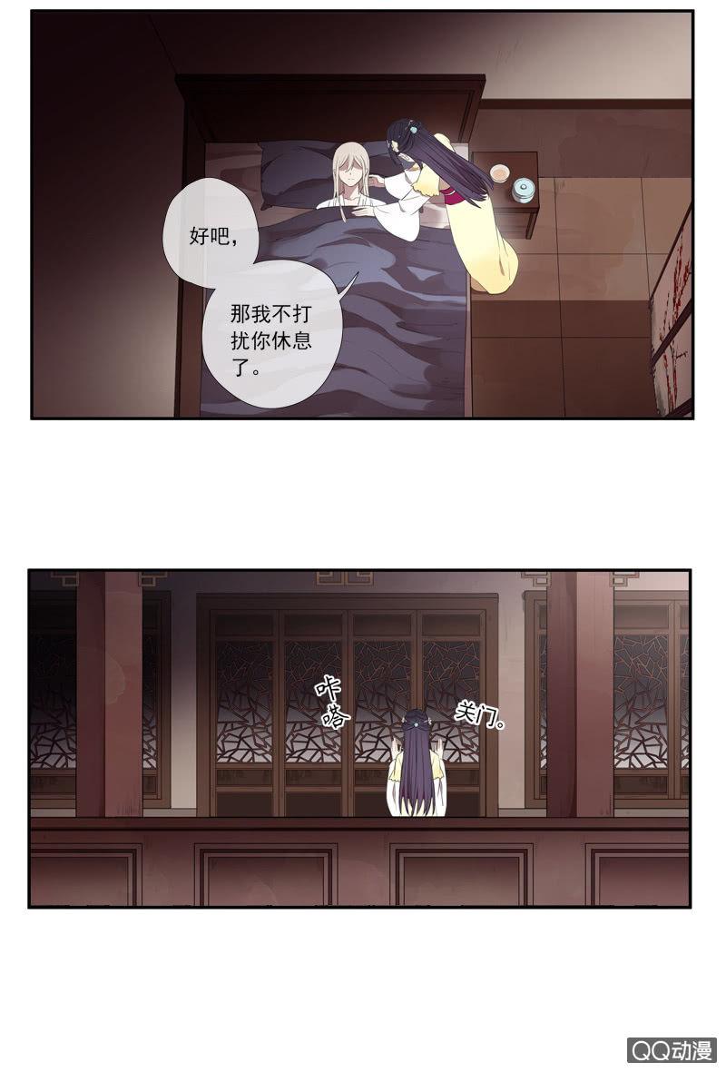 《百妖异闻》第27话-我要变强！ 第49页
