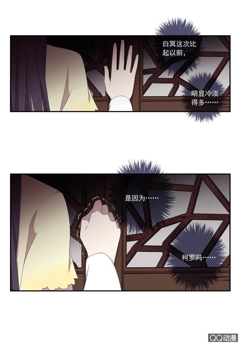 《百妖异闻》第27话-我要变强！ 第50页