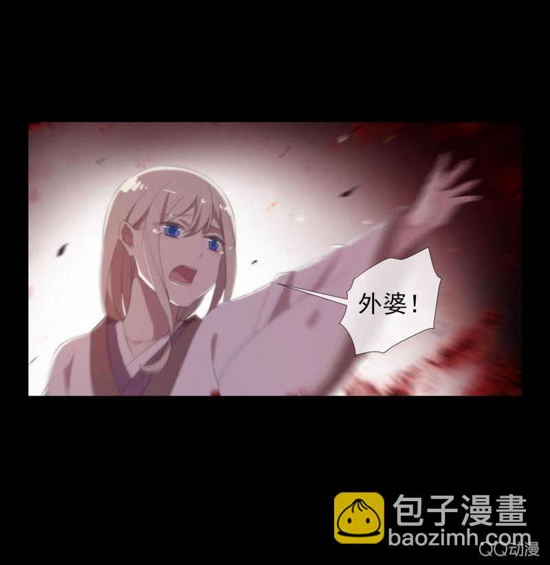 《百妖异闻》第25话-半妖 第15页