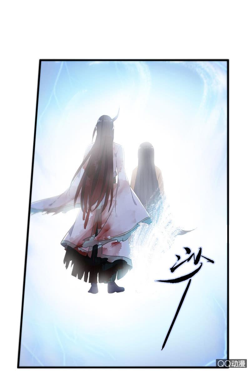 《百妖异闻》第25话-半妖 第44页