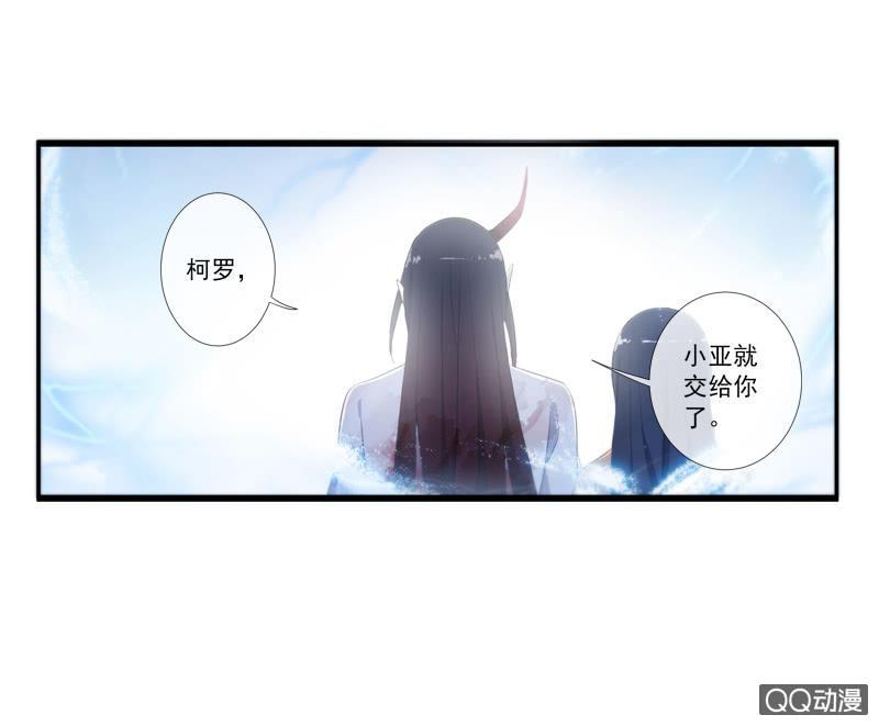 《百妖异闻》第25话-半妖 第46页
