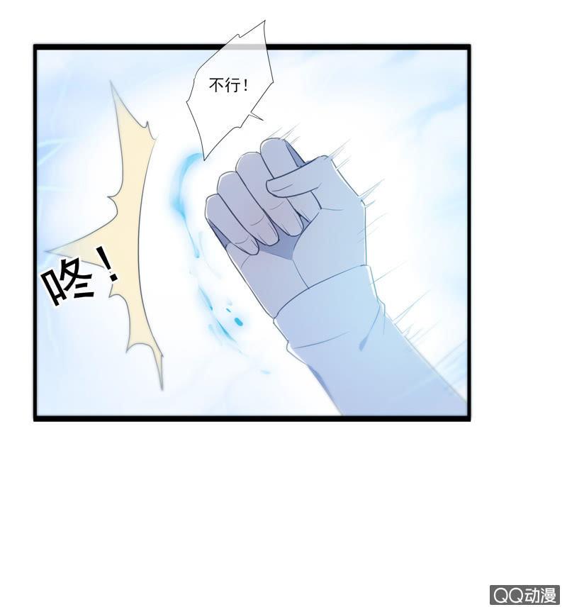 《百妖异闻》第25话-半妖 第47页