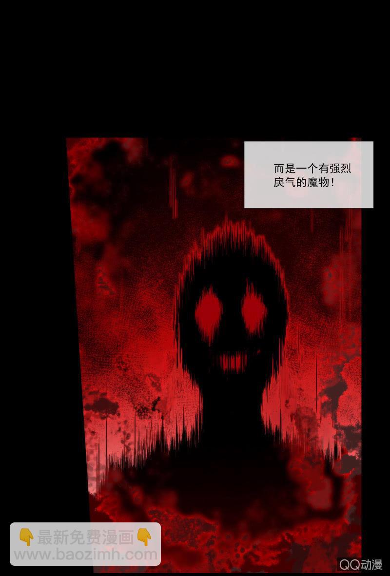 《百妖异闻》第25话-半妖 第4页