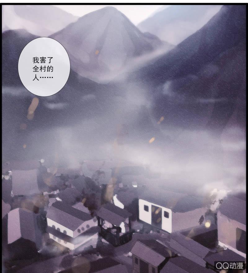 《百妖异闻》第25话-半妖 第50页