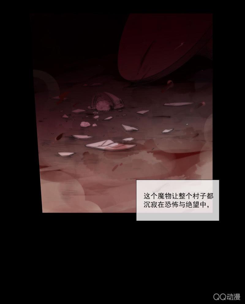 《百妖异闻》第25话-半妖 第5页
