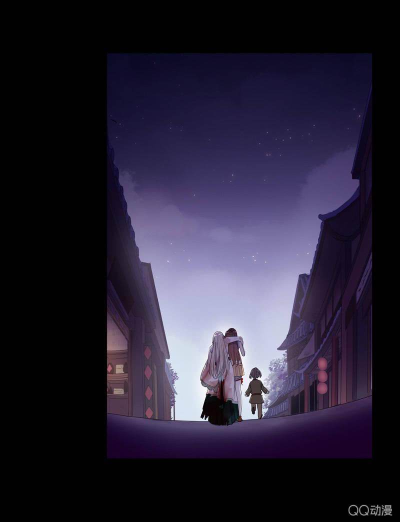 《百妖异闻》第26话-求医 第15页