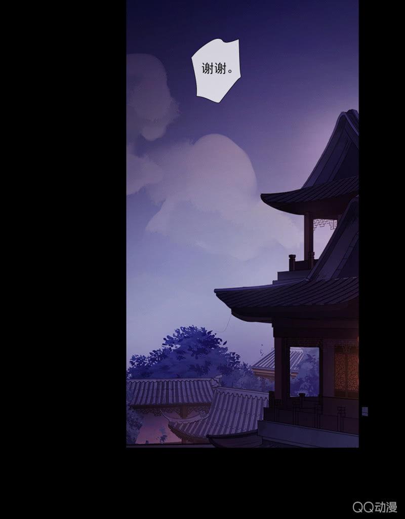 《百妖异闻》第26话-求医 第36页