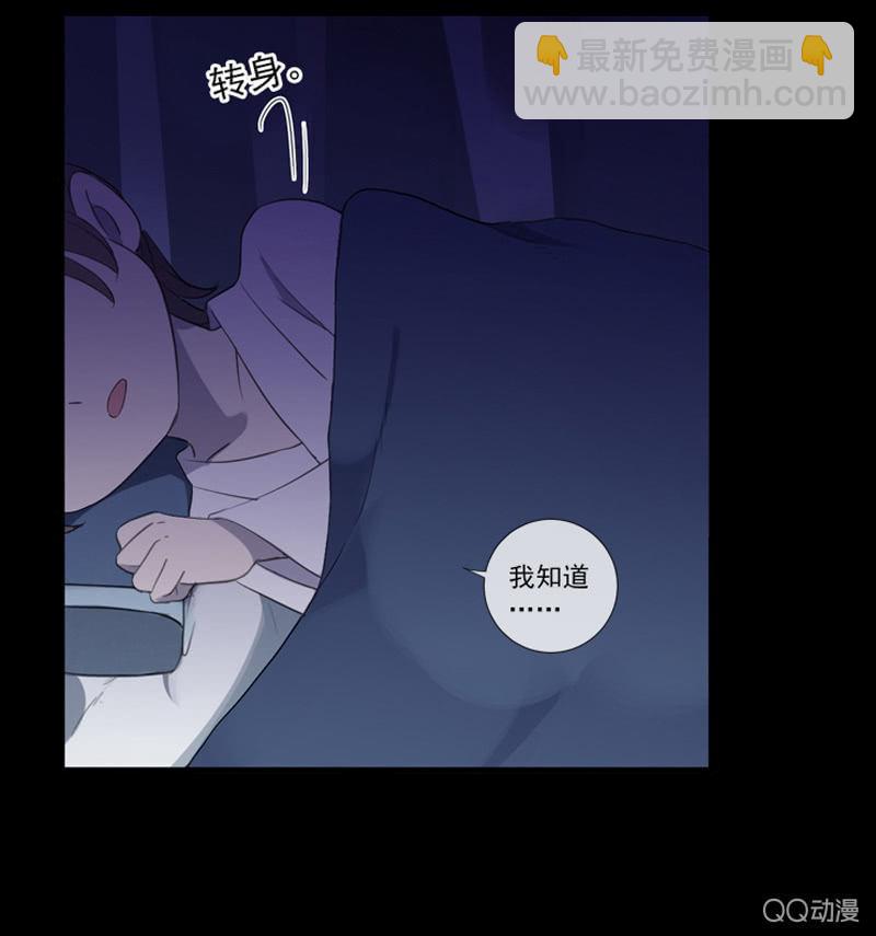 《百妖异闻》第26话-求医 第45页