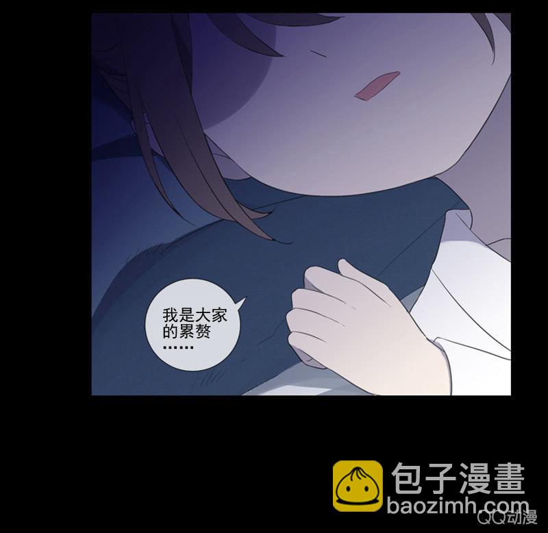 《百妖异闻》第26话-求医 第46页