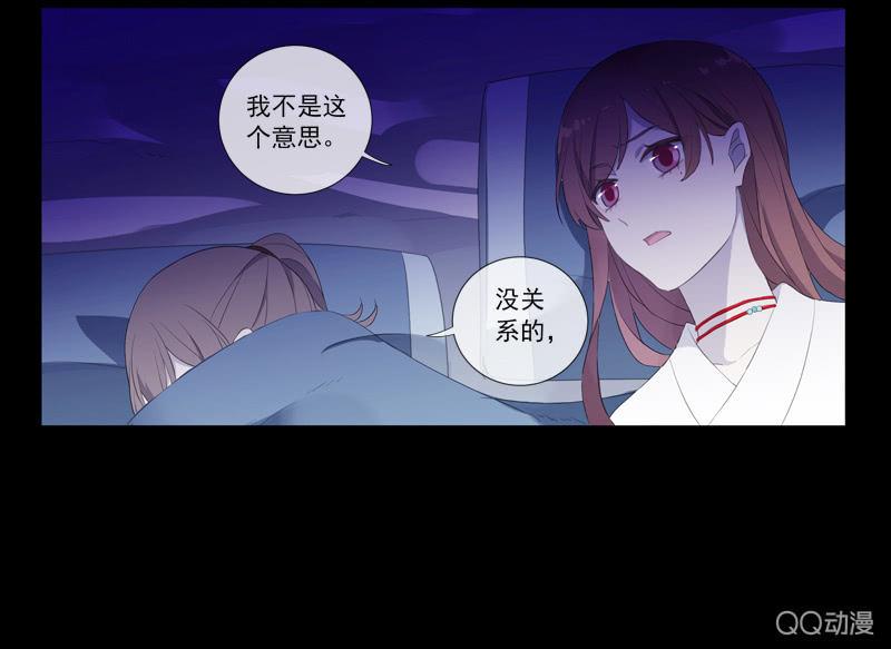 《百妖异闻》第26话-求医 第47页