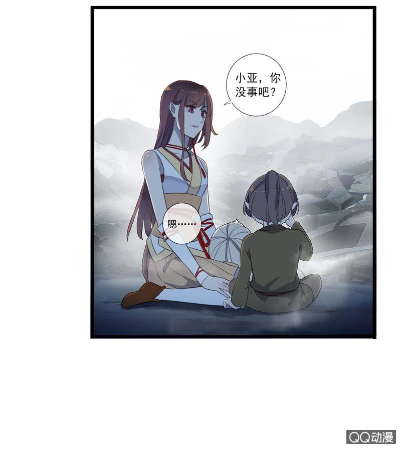 《百妖异闻》第26话-求医 第6页