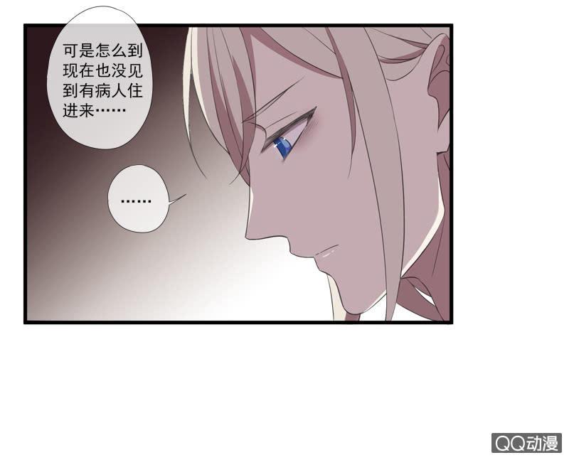 《百妖异闻》第28话-遇见师弟 第33页