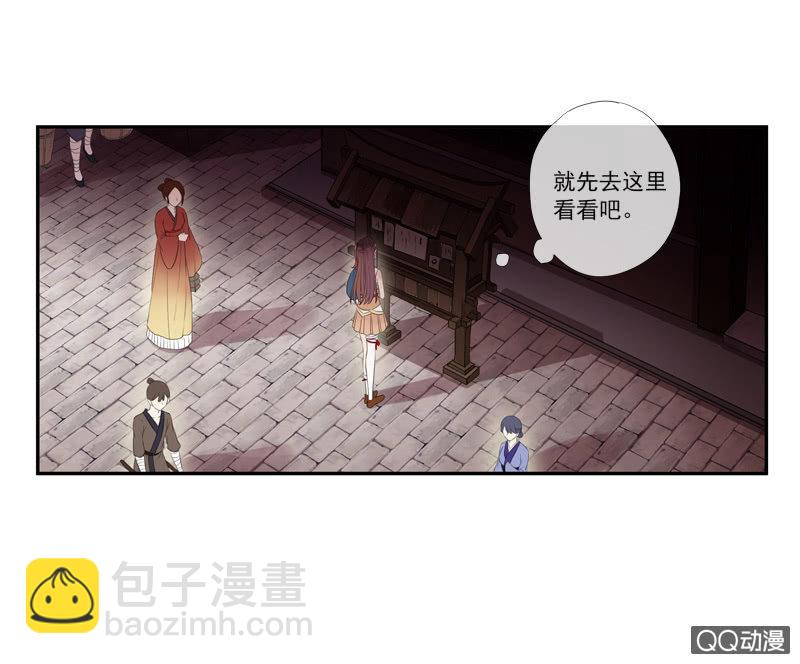 《百妖异闻》第28话-遇见师弟 第37页