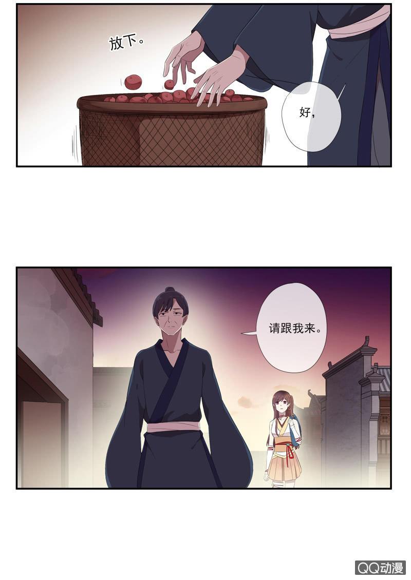 《百妖异闻》第28话-遇见师弟 第41页