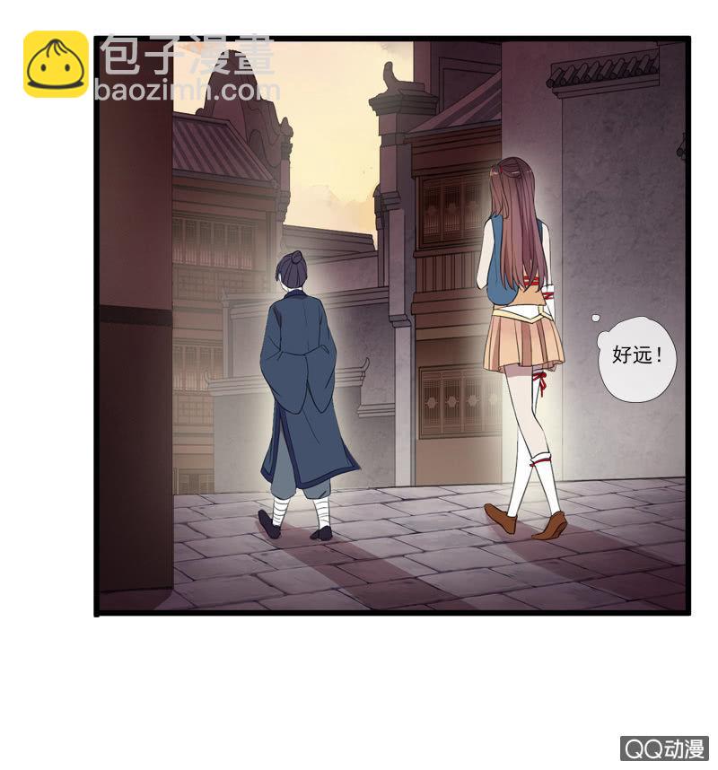 《百妖异闻》第28话-遇见师弟 第43页
