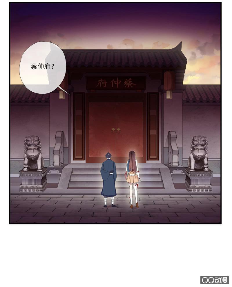 《百妖异闻》第28话-遇见师弟 第46页