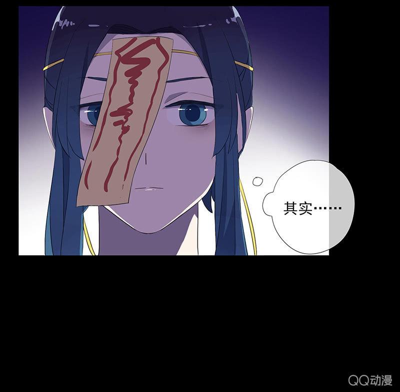 《百妖异闻》第29话-师傅！师弟傻了 第15页