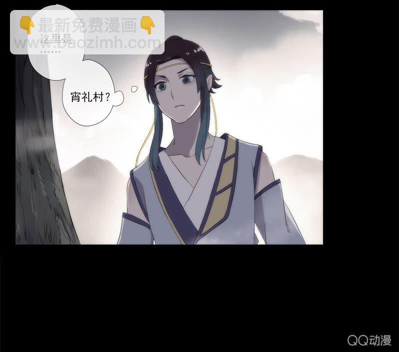《百妖异闻》第29话-师傅！师弟傻了 第17页