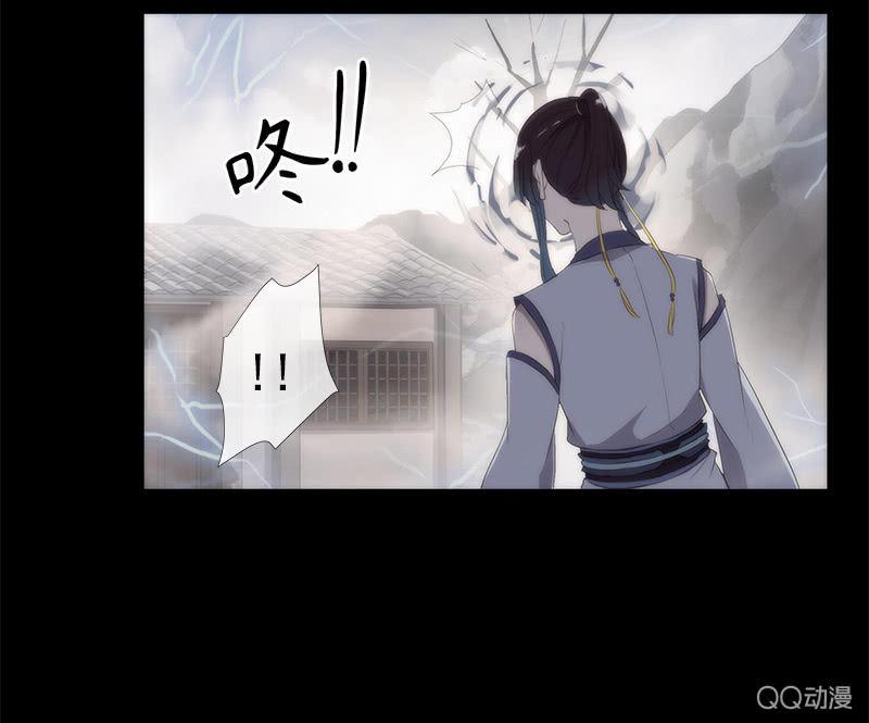 《百妖异闻》第29话-师傅！师弟傻了 第18页