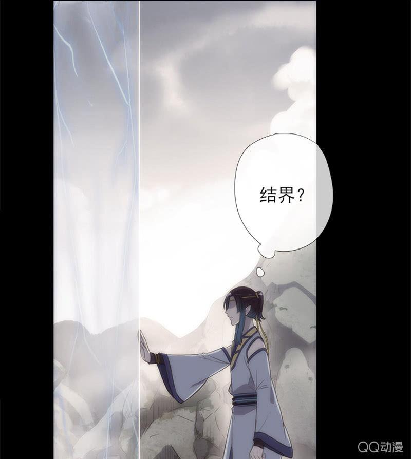 《百妖异闻》第29话-师傅！师弟傻了 第19页