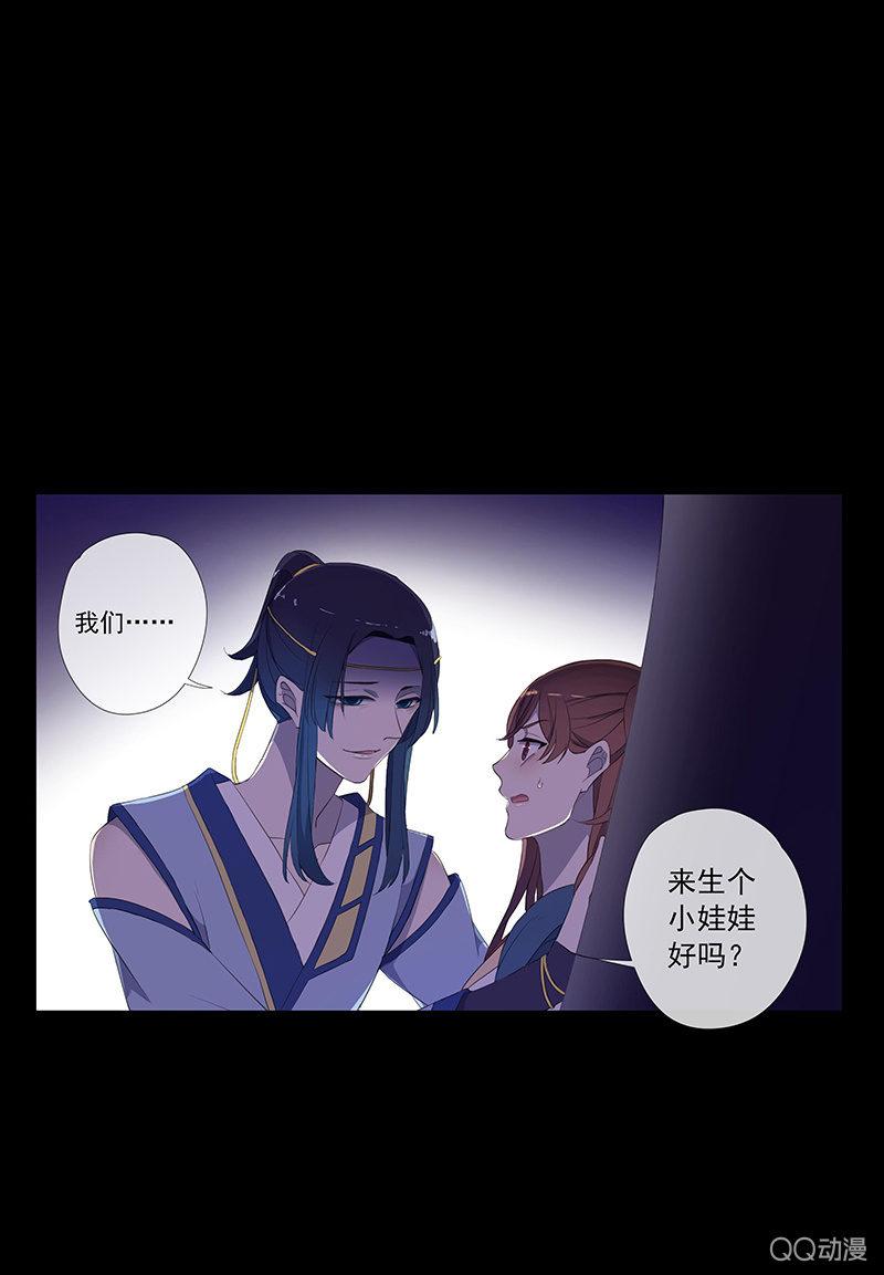 《百妖异闻》第29话-师傅！师弟傻了 第2页
