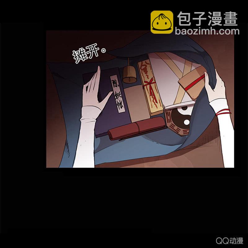 《百妖异闻》第29话-师傅！师弟傻了 第31页