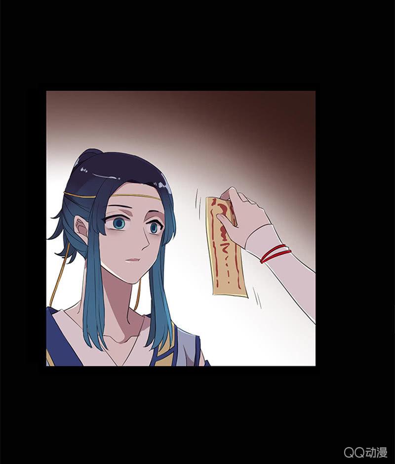《百妖异闻》第29话-师傅！师弟傻了 第36页