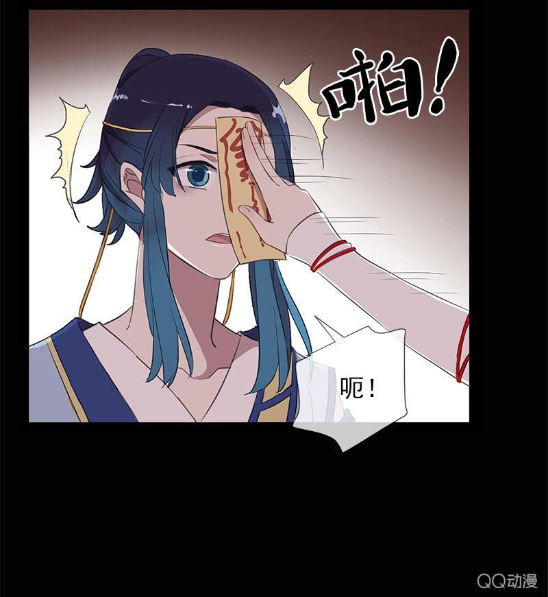 《百妖异闻》第29话-师傅！师弟傻了 第38页