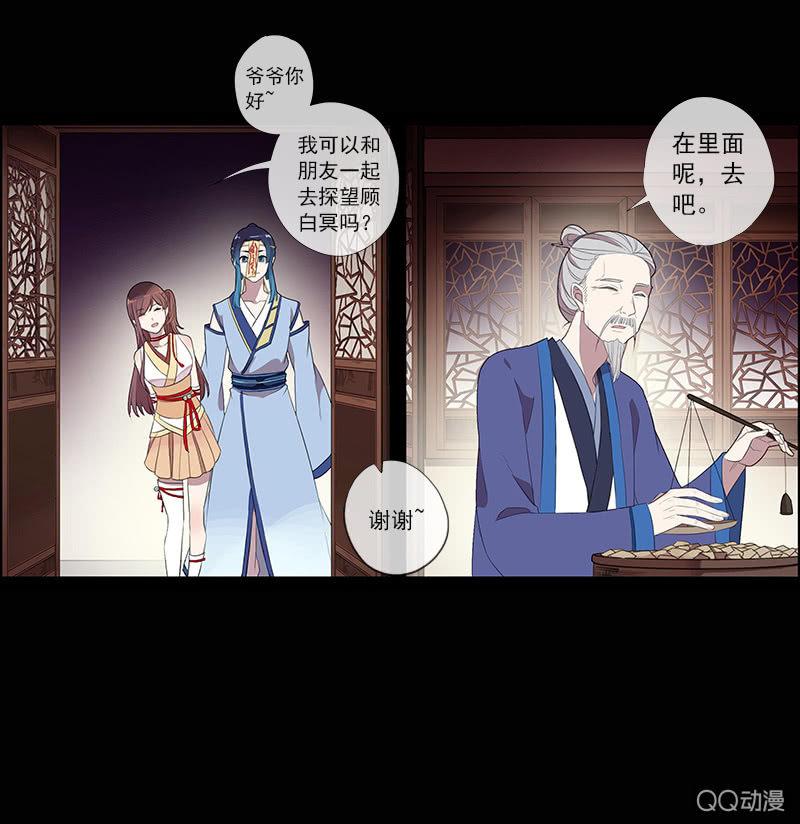 《百妖异闻》第29话-师傅！师弟傻了 第45页