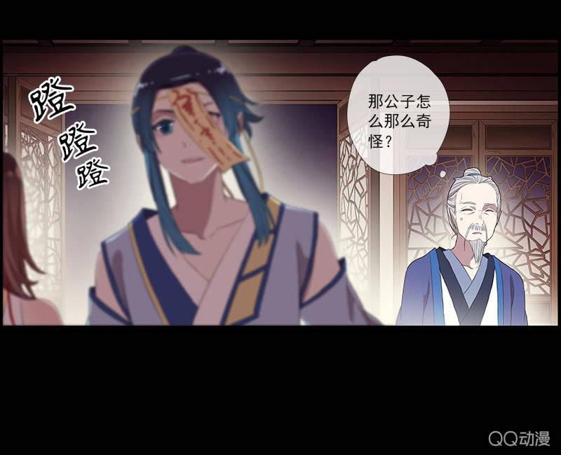 《百妖异闻》第29话-师傅！师弟傻了 第46页