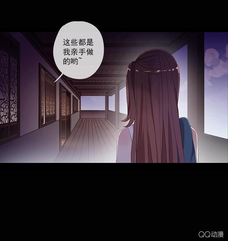 《百妖异闻》第29话-师傅！师弟傻了 第49页